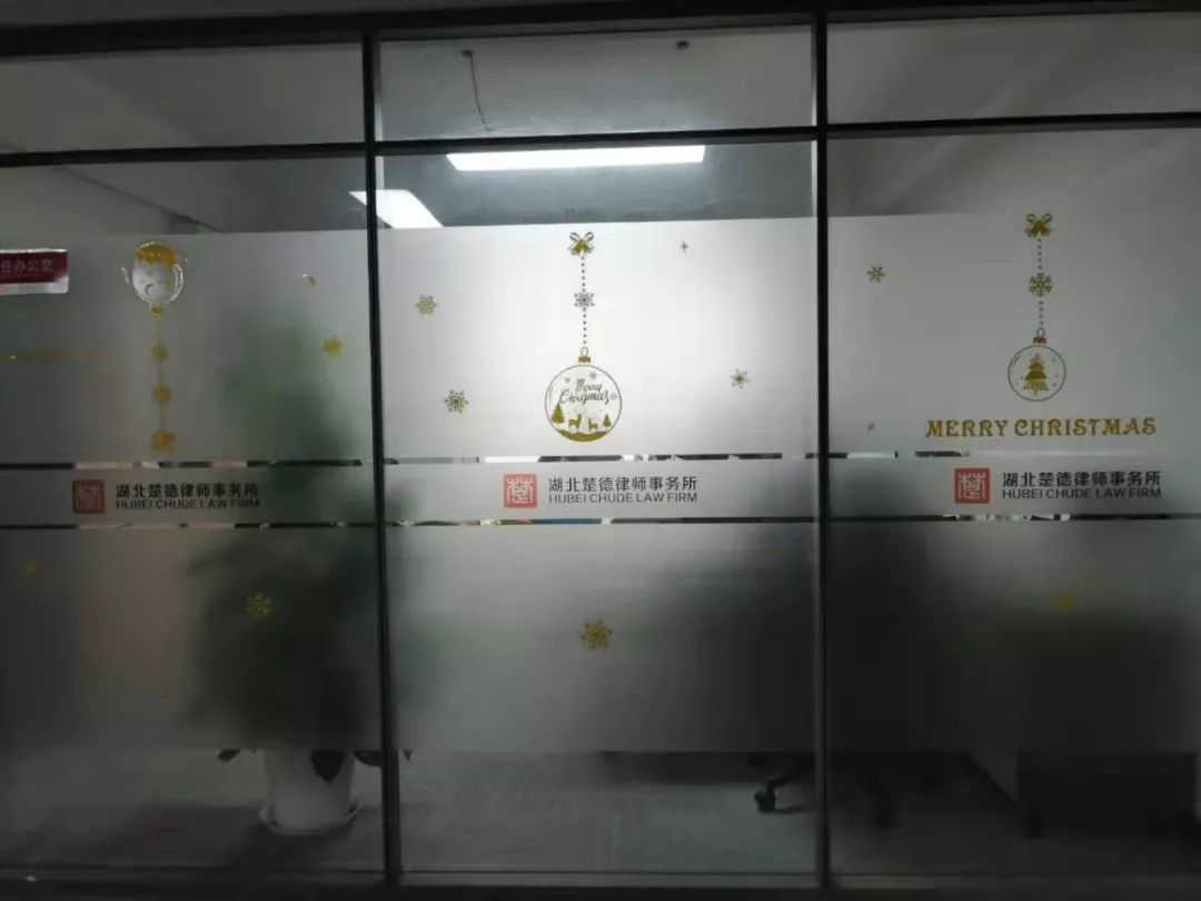 楚德律所 | 圣诞快乐(图6)