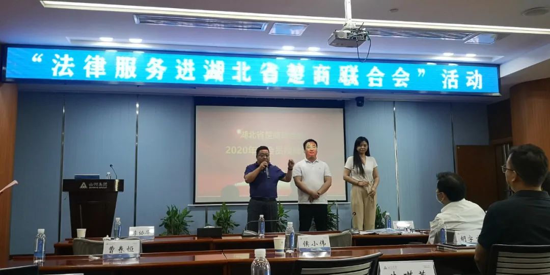 楚商联合会授予湖北楚德律所被「常务理事单位」荣誉称号 (图5)