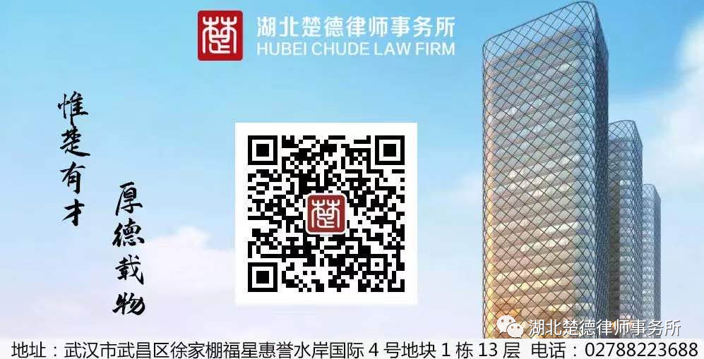 【群英聚楚德,筑梦造未来】楚德律所欢迎新律师加入(图2)