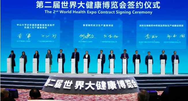 2020健博会开幕,楚德律师团队为大会提供全程法律服务支持(图4)