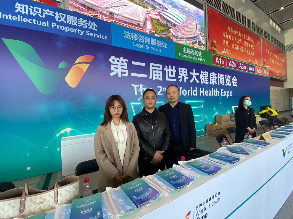 2020健博会开幕,楚德律师团队为大会提供全程法律服务支持(图10)