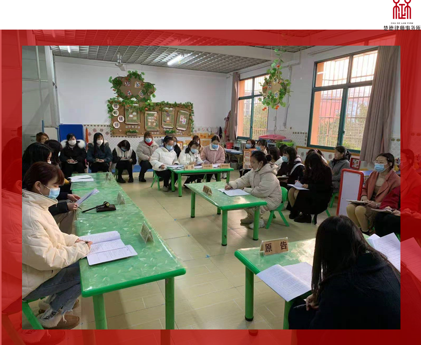 楚德走进江夏实验幼儿园,模拟法庭开阔教师法律视野(图1)