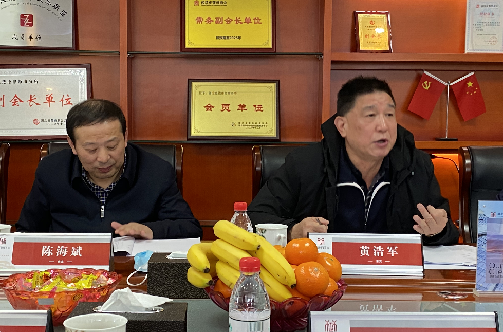 楚德律所成功举办武汉市黄石商会首届法律服务委员会成立大会(图2) 1-21040G43531I0.png