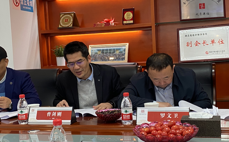 楚德律所成功举办武汉市黄石商会首届法律服务委员会成立大会(图3) 1-21040G43GD51.png