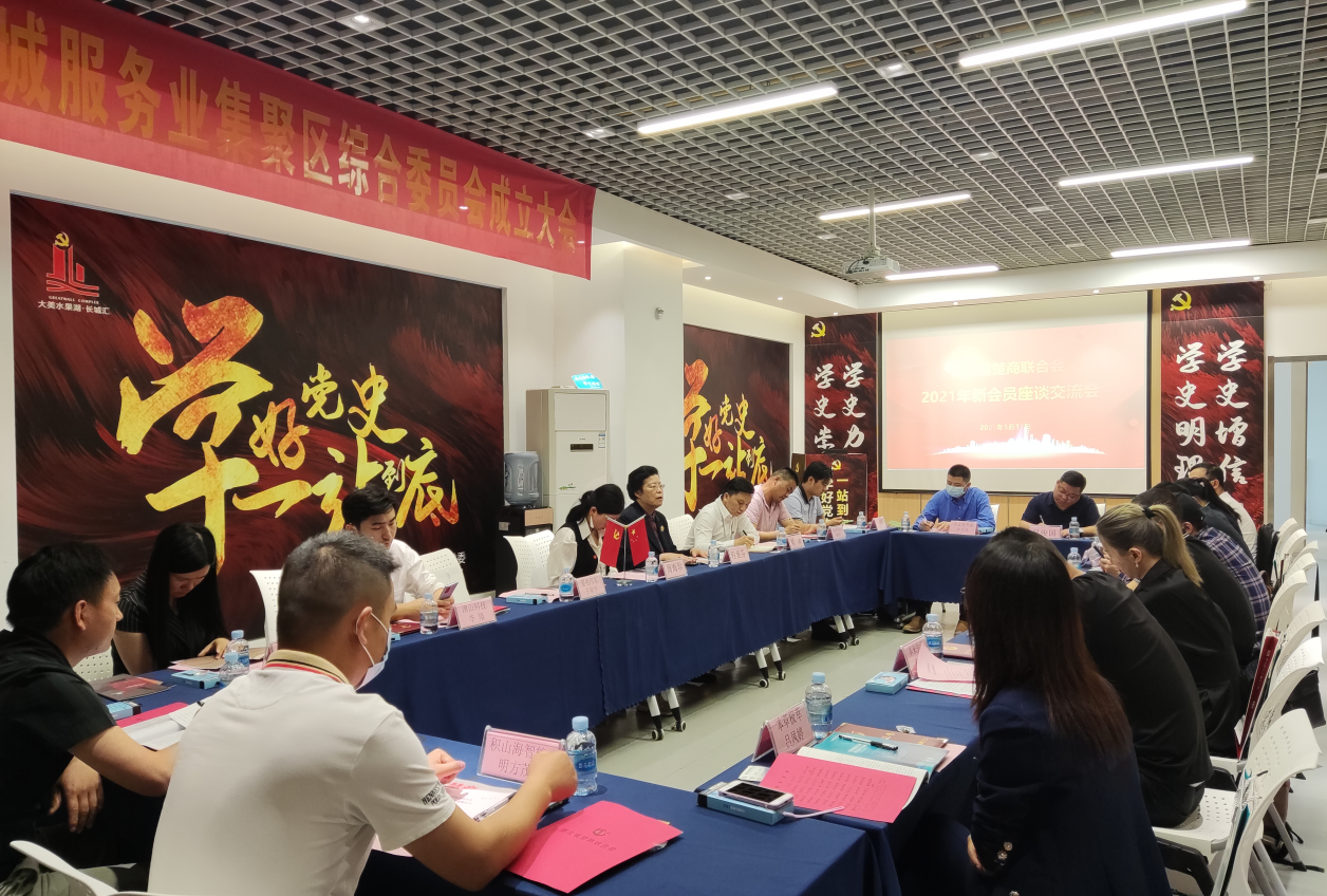楚德律所出席湖北省楚商联合会新会员座谈暨授牌仪式(图1) 1-2105131412244P.png