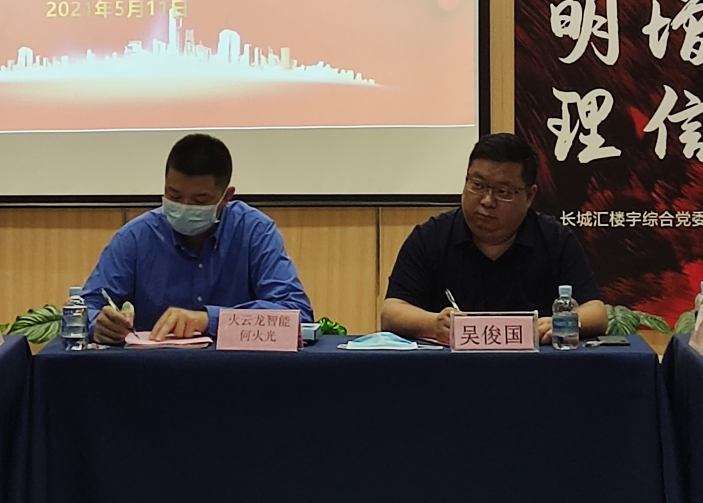 楚德律所出席湖北省楚商联合会新会员座谈暨授牌仪式(图3) 1-210513141435F0.png