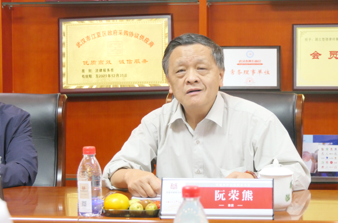 湖北省环境保护产业协会到访楚德律所, 谋合作话未来(图5)