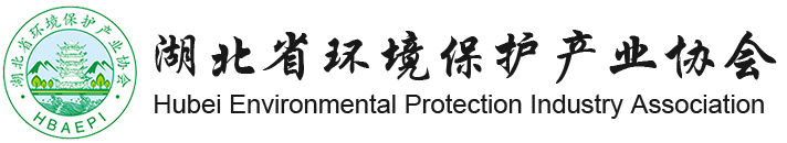 湖北省环境保护产业协会到访楚德律所, 谋合作话未来(图8)