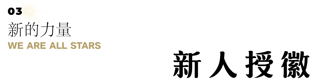 努力在发光!2022楚德迎新&表彰年会隆重举办(图8)