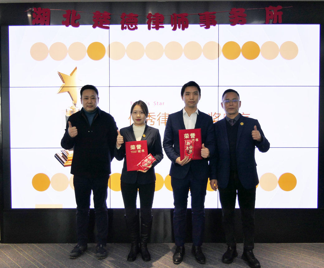 努力在发光!2022楚德迎新&表彰年会隆重举办(图12)