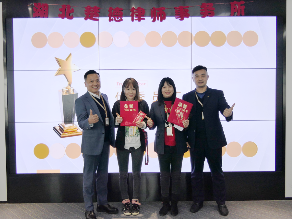努力在发光!2022楚德迎新&表彰年会隆重举办(图14)