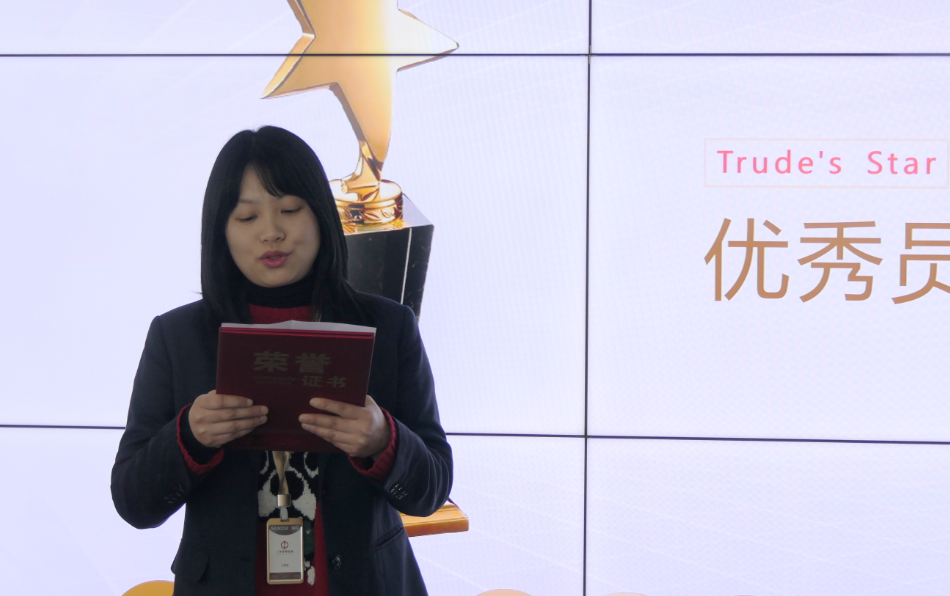 努力在发光!2022楚德迎新&表彰年会隆重举办(图15)