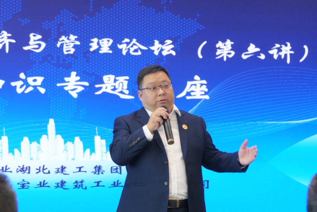 好上加好 | 楚德律所连续2周走进宝业集团,宝业大讲堂圆满成功(图3)