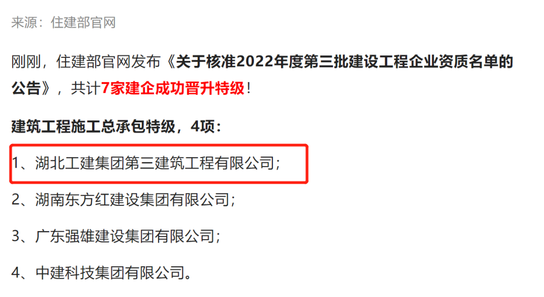 再进“四特”企业湖北工建集团，专题培训讲座会议圆满成功(图9)