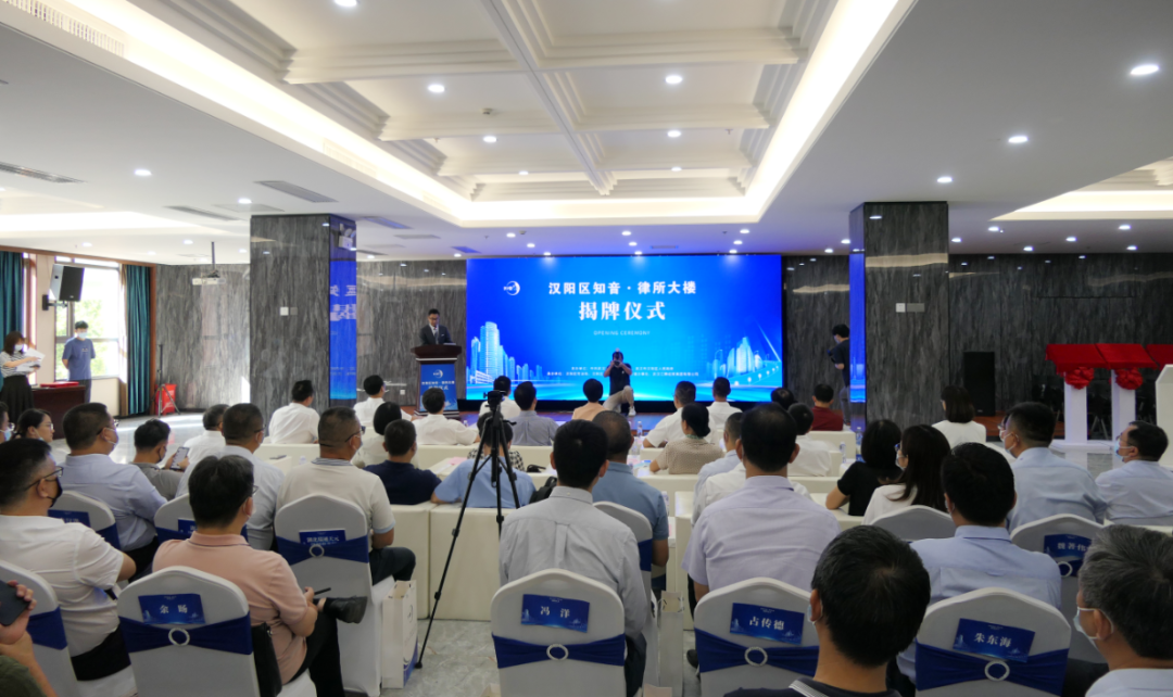 喜讯 | 汉阳区知音•律所大楼揭牌,楚德律所签订入驻协议(图2)
