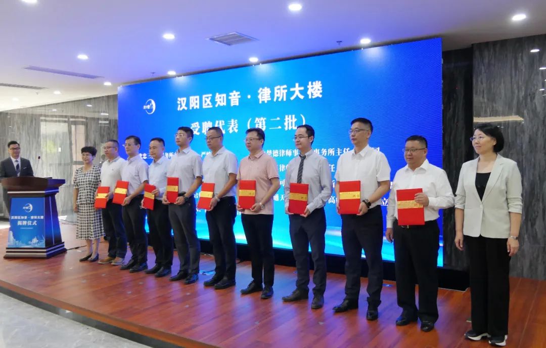 喜讯 | 汉阳区知音•律所大楼揭牌,楚德律所签订入驻协议(图5)