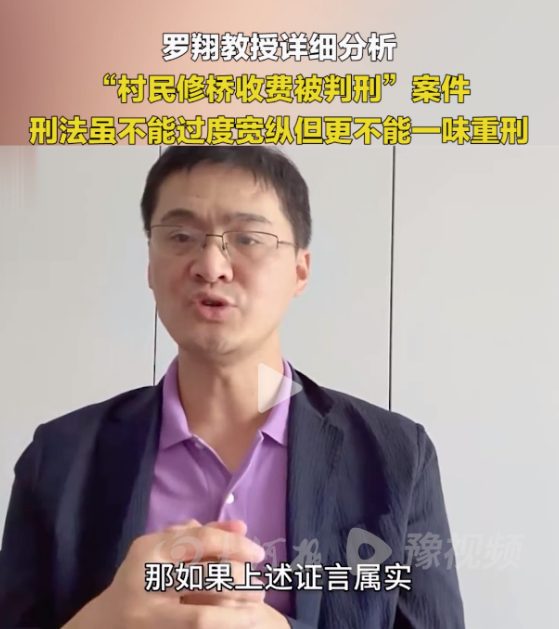 龙文祥律师:对村民私自建桥被判刑事件的分析和反思(图8)