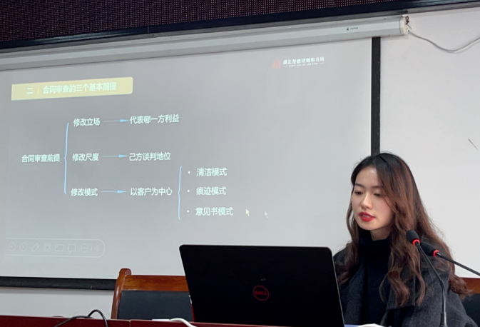走进湖北省康复辅具技术中心 《合同审查》专项法律讲座成功举办(图2) 1-240314094F5635.png