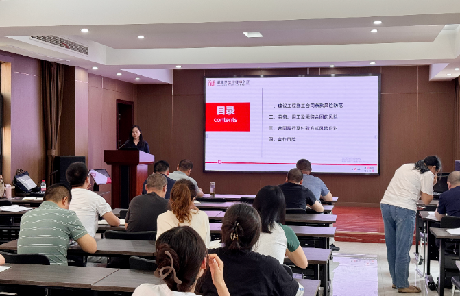走进湖北省工业建筑集团天华建筑有限公司,《施工单位法律风险提示及防范控制要点》法律讲座圆满成功(图1) 1-24052QJ4243L.png