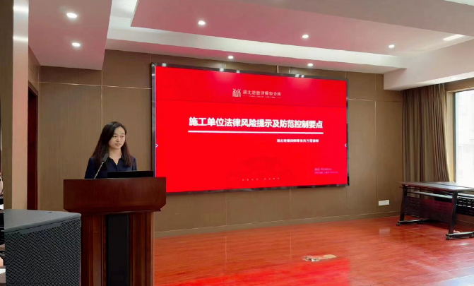 走进湖北省工业建筑集团天华建筑有限公司,《施工单位法律风险提示及防范控制要点》法律讲座圆满成功(图2) 1-24052QJ443149.png