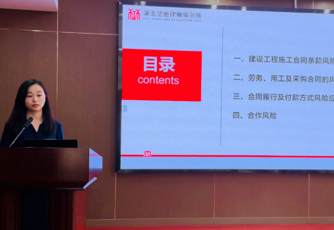 走进湖北省工业建筑集团天华建筑有限公司,《施工单位法律风险提示及防范控制要点》法律讲座圆满成功(图3) 1-24052QJ45V61.png