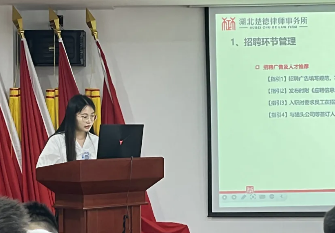 携手水交投,共筑法律防线 —— 楚德律所定制「年度法律知识培训」圆满举行(图3) 1-240G91526344E.png