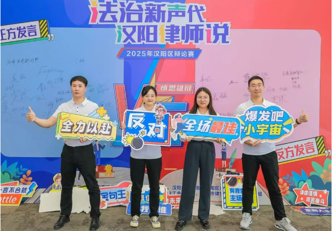 "法治新声代 汉阳律师说"辩论赛圆满收官 楚德辩手论剑AI冲击传统职业内核展风采(图5) 1-250506162009294.png