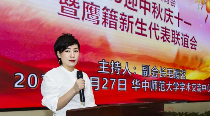 主持赋能 | 毛媛茗主任主持武汉市平顶山商会盛会,注入专业力量(图2) 1-26031311360M92.png